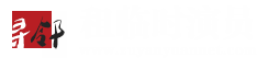 寻邻临时演员