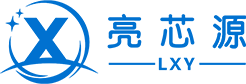 中山市亮芯源电子科技有限公司