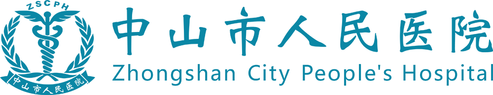 中山市人民医院