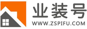 业装号