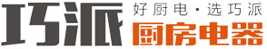 中山市巧派电器有限公司