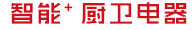 吸油烟机代理