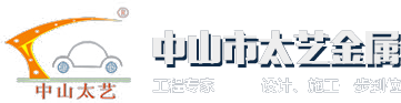 中山车棚