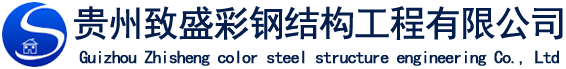 贵阳活动房