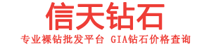 裸钻价格查询