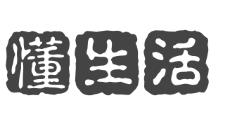 生活海港
