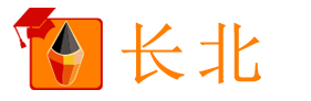 长北医学题库