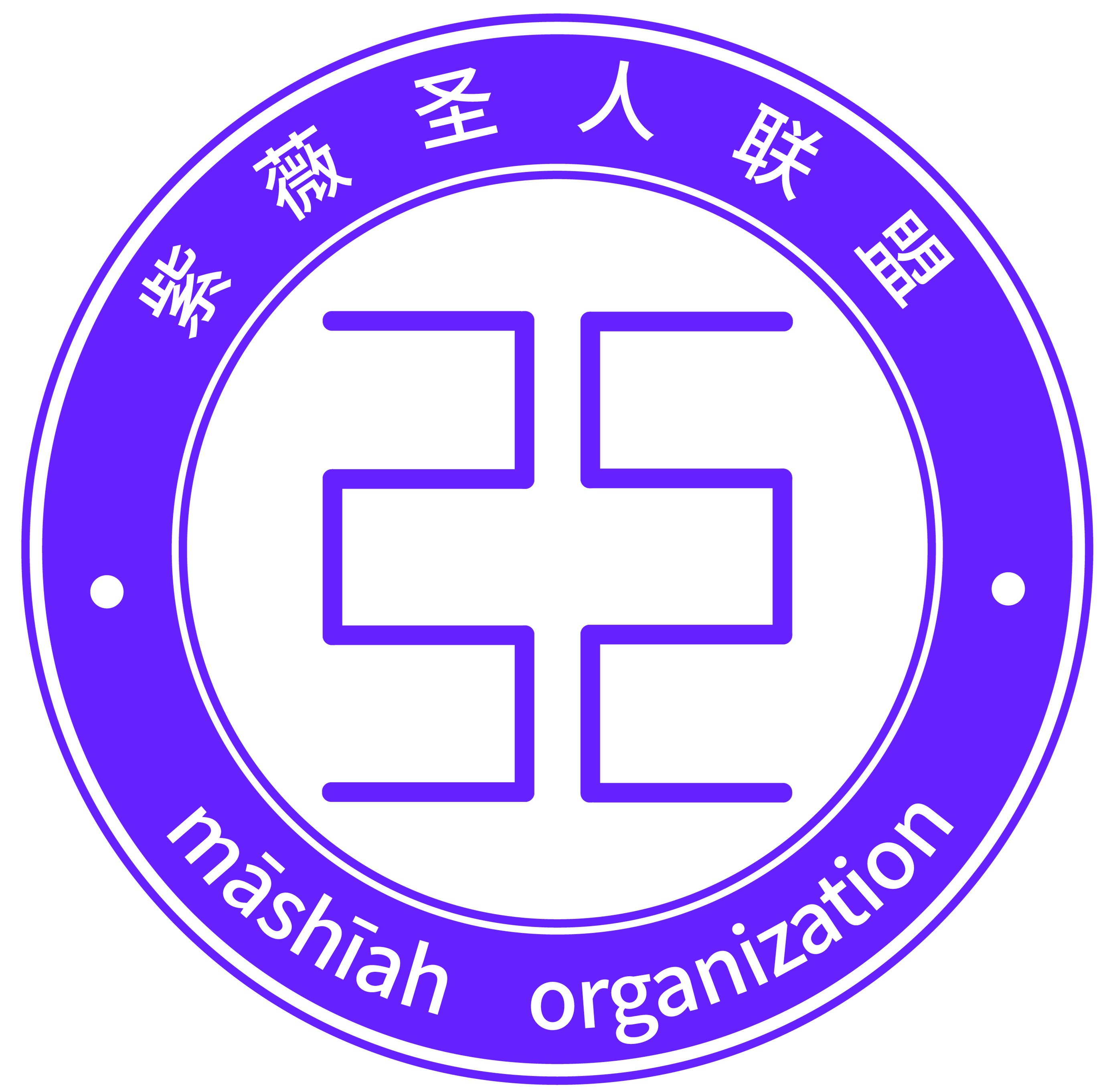 紫薇圣人