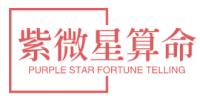 两人姻缘测算