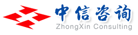 浙江中信工程咨询有限公司