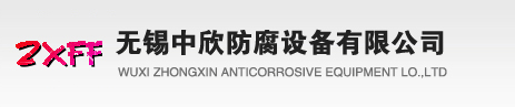 钢衬po管