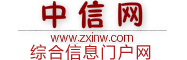 中信网