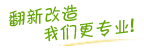 装修家