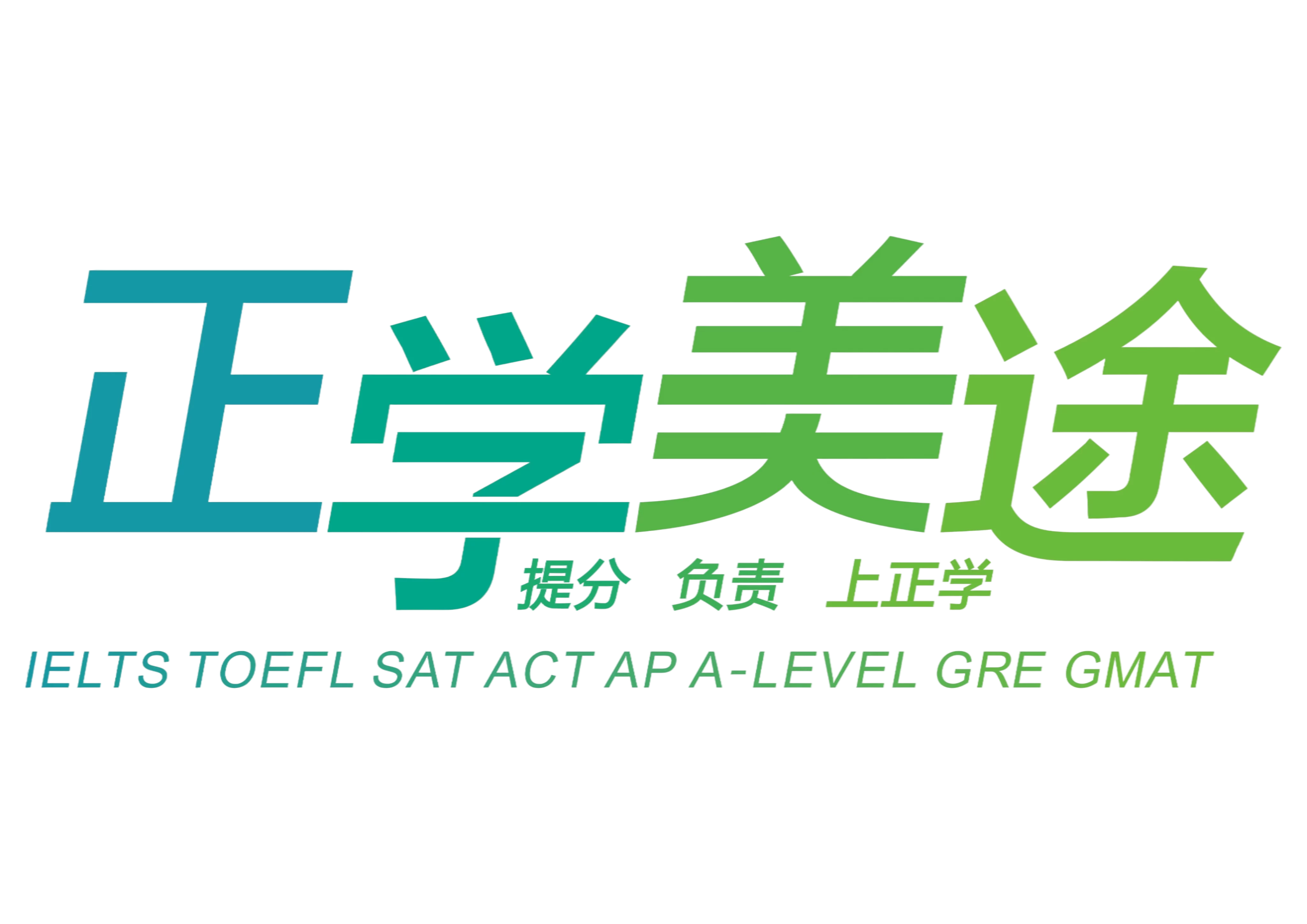 正学美途官网