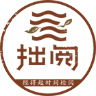 拙阅陈皮