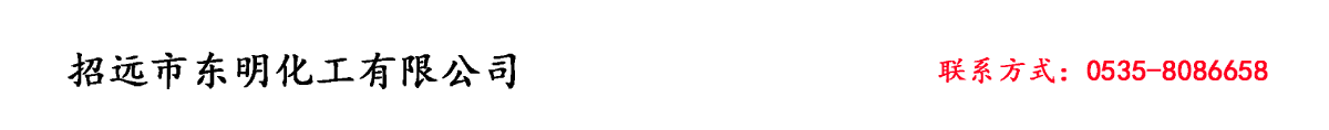 荧光增白剂