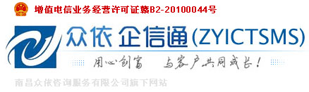 众依短信服务网(ZYICTSMS)