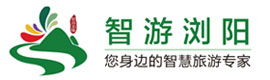 智游浏阳