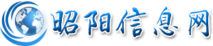 昭阳信息网