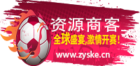 资源商客
