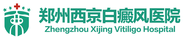 郑州西京和其他医院相比