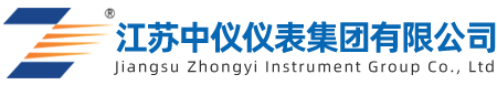 江苏中仪仪表集团有限公司