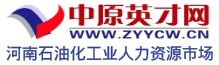 中原英才网