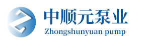 上海中顺元泵业有限公司