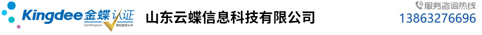 枣庄蝶金信息技术有限公司