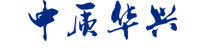 中质华兴（北京）管理咨询有限公司官网