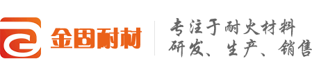 金固耐火材料