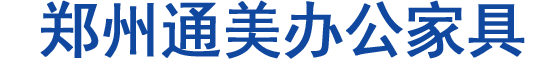 郑州档案密集架