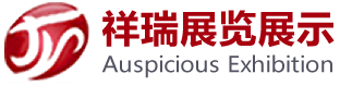 郑州展台搭建