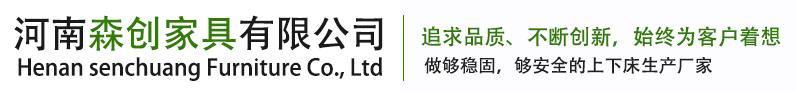 上下床