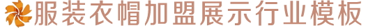 新绛县建珍商贸有限公司