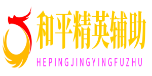和平精英辅助