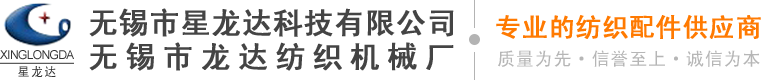 无锡市星龙达科技有限公司