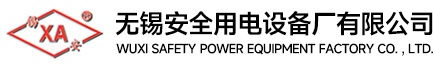 高压接地线