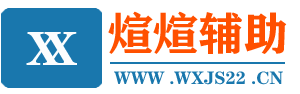 王者荣耀辅助