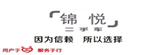 西安锦月二手车,西安上门收车,西安二手车收购,西安二手车回收:15529252524