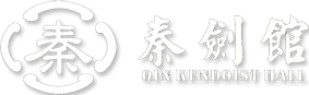 西安剑道友会秦剑馆