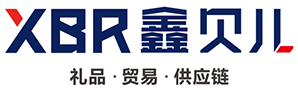 鑫贝儿礼品,宁波鑫贝儿贸易有限公司,宁波礼品,浙江礼品,宁波礼品定制,宁波礼品公司,浙江礼品定制,员工福利,商务礼品,活动礼品订制,创意礼品订制,高端礼品定制