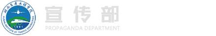 宣传部