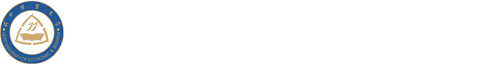 河北经贸大学宣传部