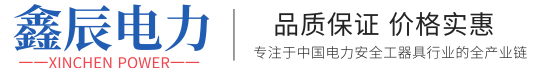 绝缘板,阻燃橡胶板,高压绝缘板,河北鑫辰电力