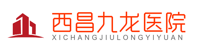西昌男科