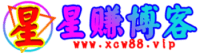 星赚网