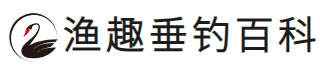 渔乐垂钓百科
