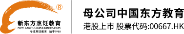 新东方烹饪教育官网
