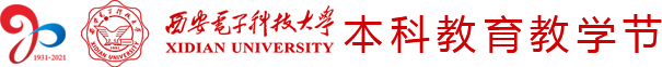 本科教育教学节